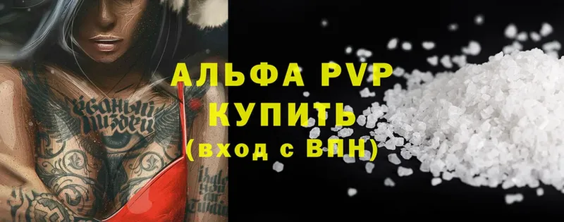 Alpha PVP мука  Еманжелинск 