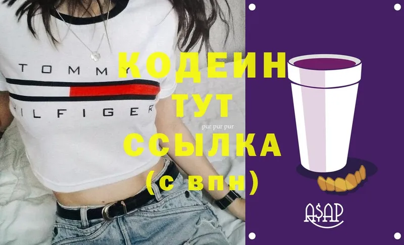 Codein Purple Drank  Еманжелинск 