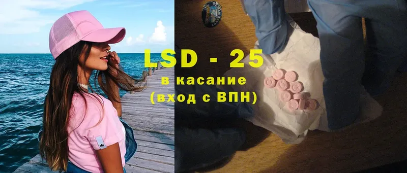 LSD-25 экстази кислота  Еманжелинск 