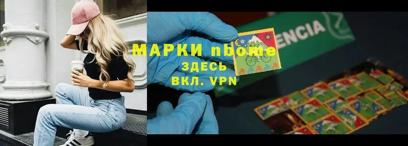 Марки 25I-NBOMe 1,5мг  как найти закладки  Еманжелинск 